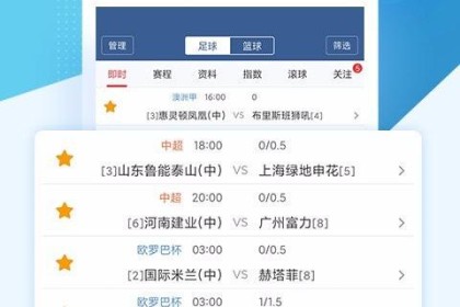 五大联赛比赛回顾尽在开云体育APP，官方呈现