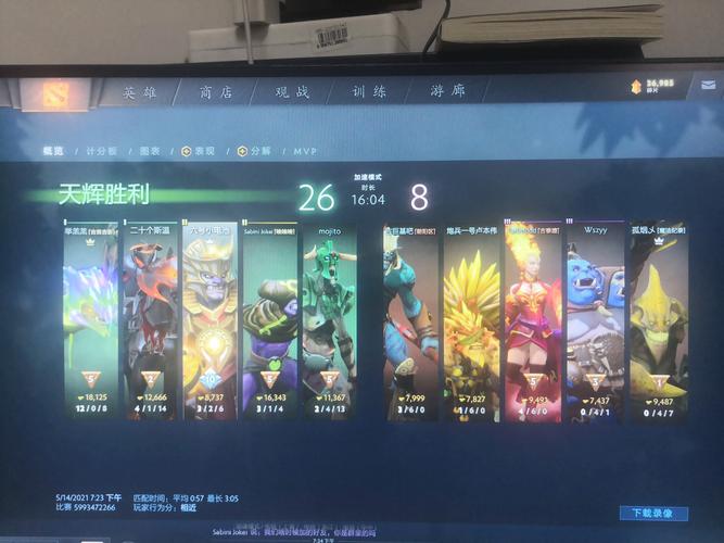 开云体育官网：DOTA2世界冠军战术揭秘，开云带你看比赛背后的故事