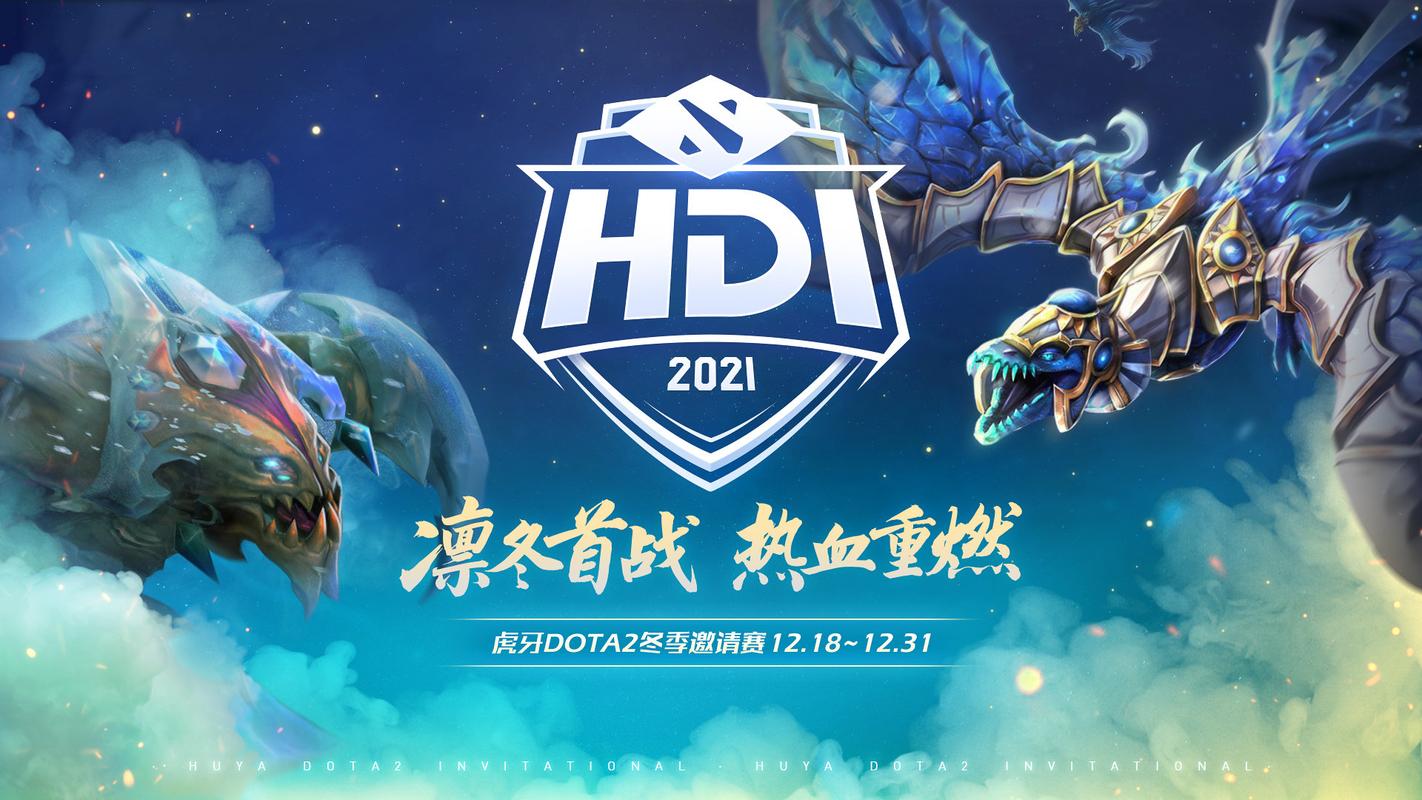 _开云体育app：DOTA2全球联赛小组赛结束，谁将晋级八强？_，dota2全球比赛