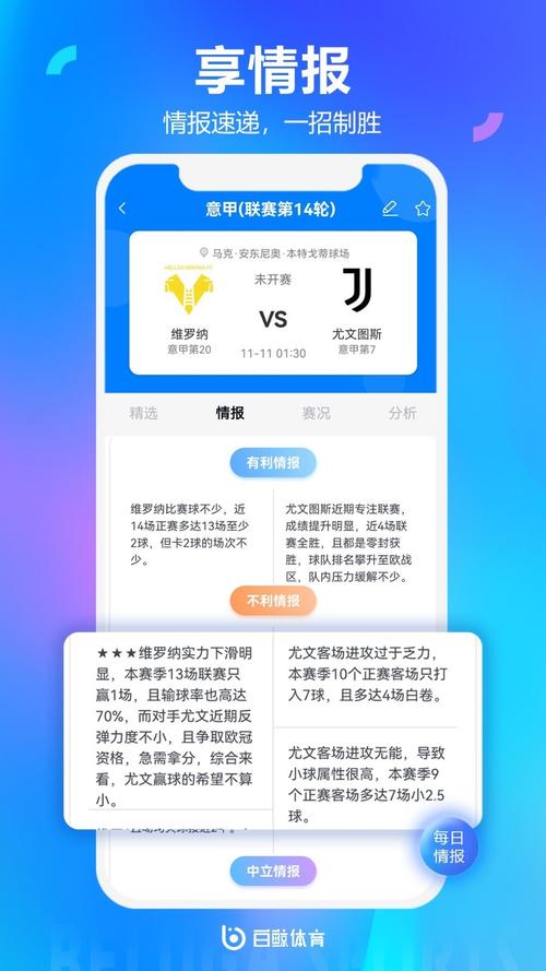 在开云体育app体验赛果分析的全新乐趣