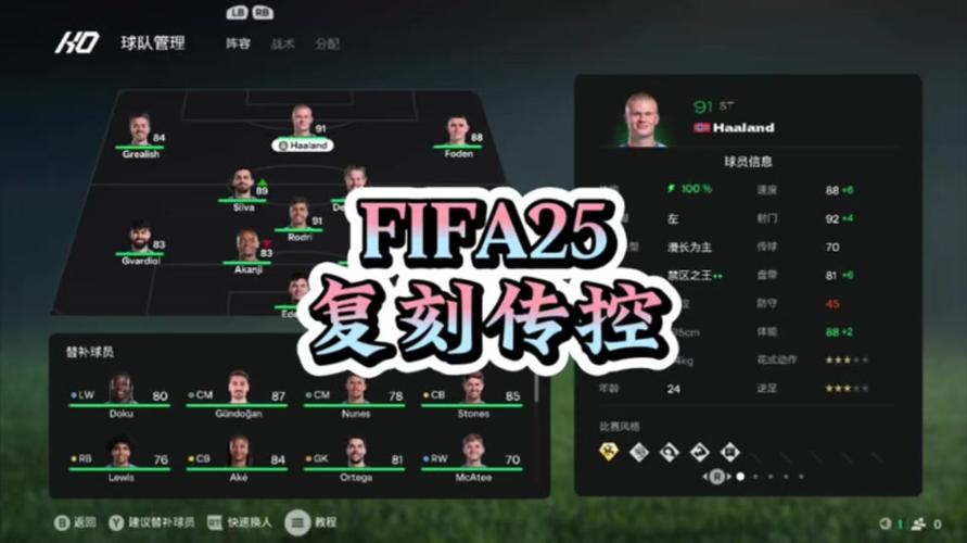 _开云体育app：FIFA最新转会规定，保护年轻球员成长环境_，fifa2021球员转会