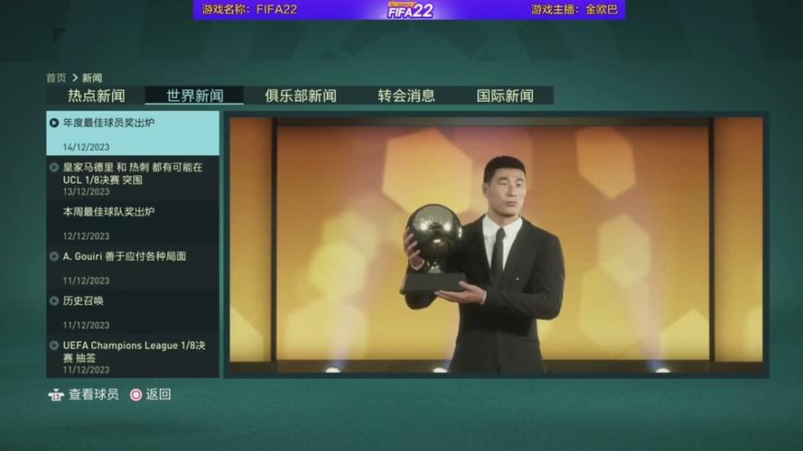 _开云体育app：FIFA最新转会规定，保护年轻球员成长环境_，fifa2021球员转会