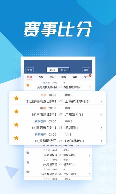 五大联赛比赛回顾尽在开云体育APP，官方呈现