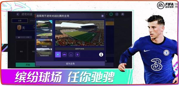 _开云体育：FIFA世界青少年锦标赛即将开幕，未来之星备受期待_，fifa游戏世界