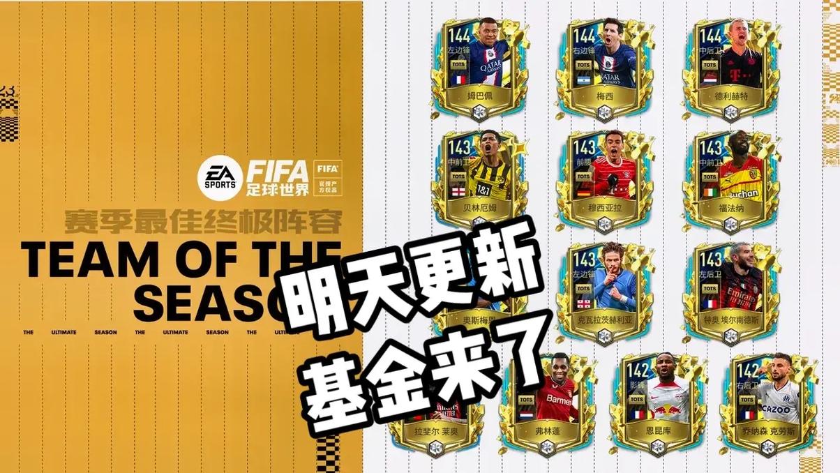 _开云体育：FIFA世界青少年锦标赛即将开幕，未来之星备受期待_，fifa游戏世界